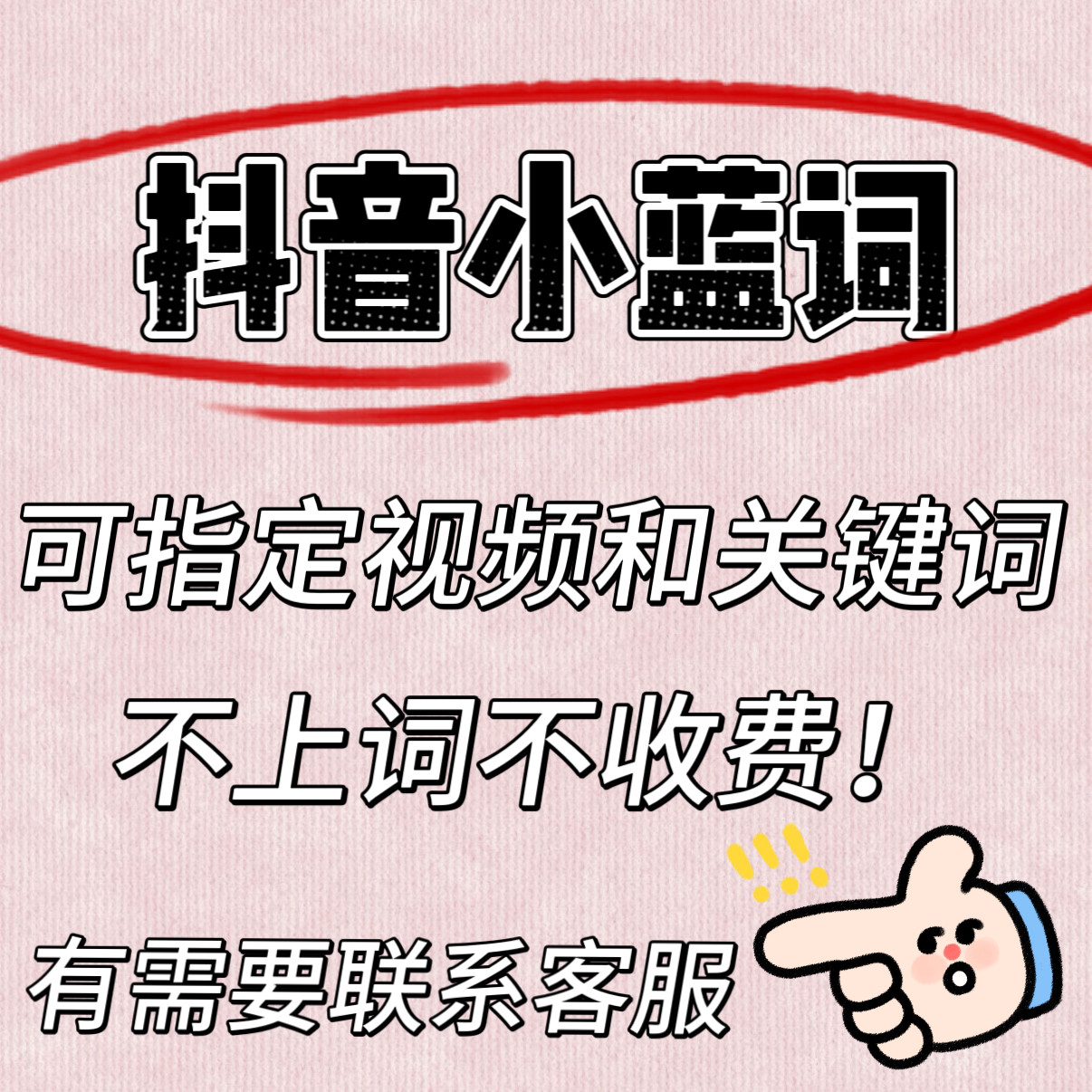 抖音关键词 抖音小蓝词 下拉词平面广告设计