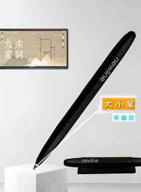 鸿合newline系列大屏一体机智慧黑板红外电容红外触摸白板书写笔