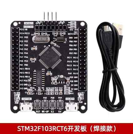 STM32开发板 STM32F103RCT6最小系统板 ARM 一键串口下载 液晶屏