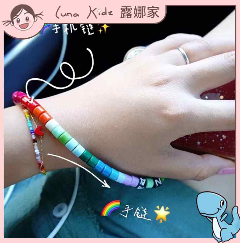 搪瓷彩虹/蝴蝶/水晶/爱心/圆珠/亚克力方块等混色手机链