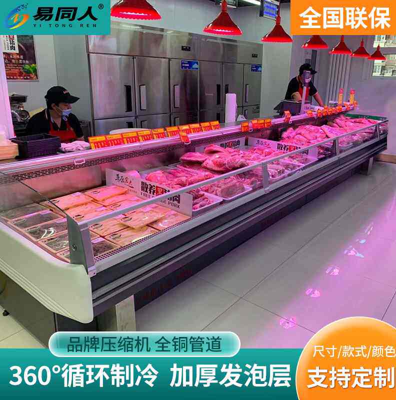 商用冷鲜肉猪肉冷藏展示柜卧式卖牛羊肉熟食超市水果捞风直冷冰柜