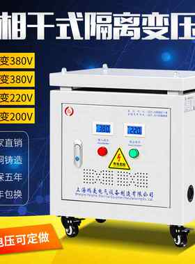 380V220V200变415V440V480转660V690三相干式隔离变压器10/30KVAW