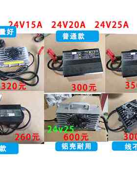 驾驶式洗地机配件24V15A 24v20A  24v25A充电器手推式洗地机