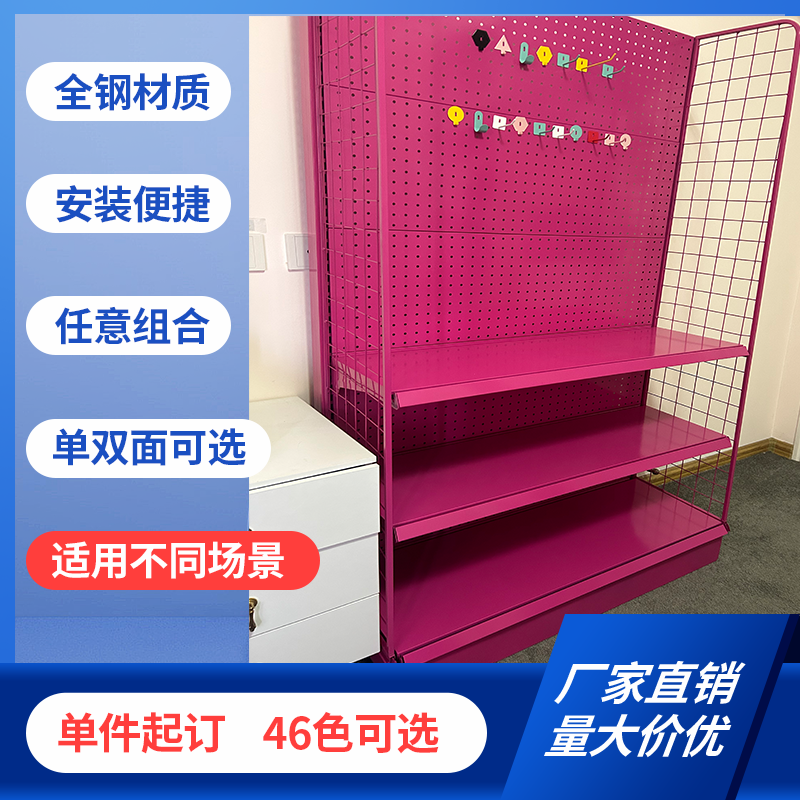 定制多巴胺色系超市货架网红店铺陈列架义乌小商品饰品玩偶展示架