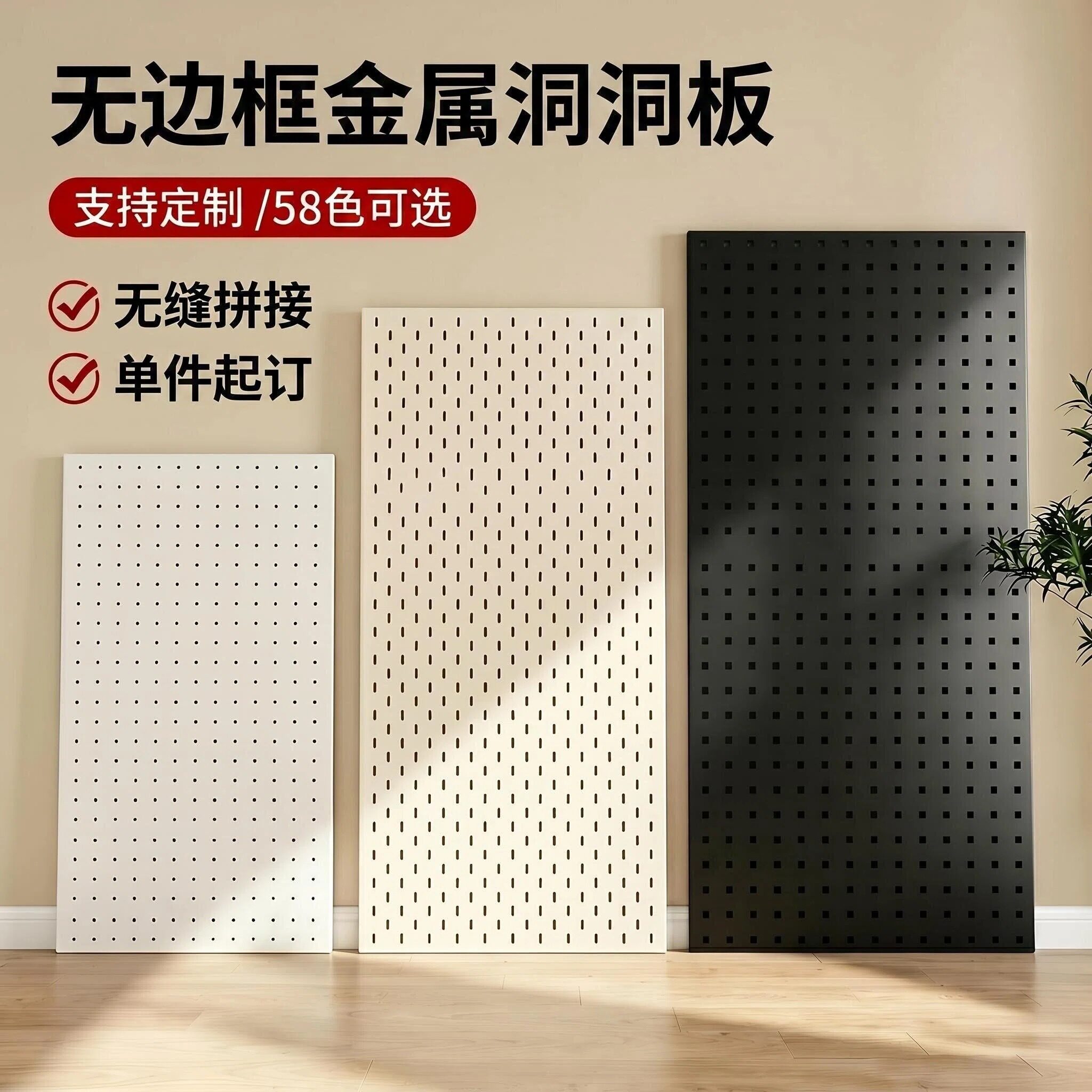 定制无边框金属洞洞板置物架宜家同款彩色收纳挂墙板壁挂收纳神器