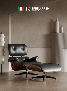 伊姆斯躺椅真皮单人沙发意式轻奢客厅Ray Eames设计师旋转休闲椅