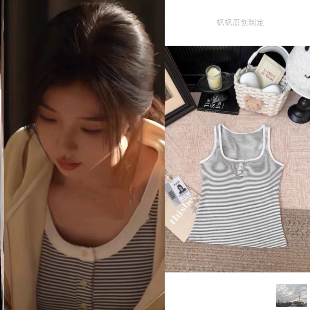 灿如繁星虞书欣林晚星同款衣服条纹背心女带胸垫内搭无袖外穿上衣