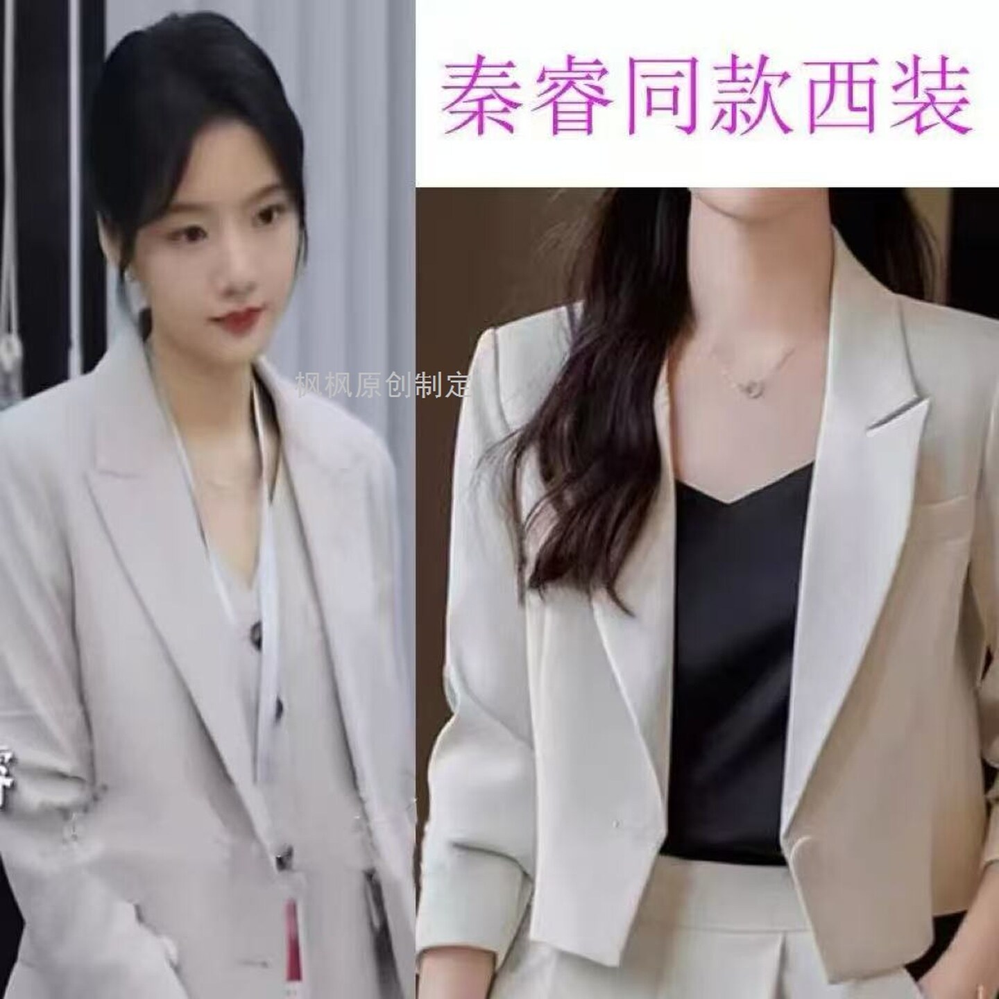 家事法庭任敏秦睿同款白色西装外套职业西服春秋v领上衣女衣服潮