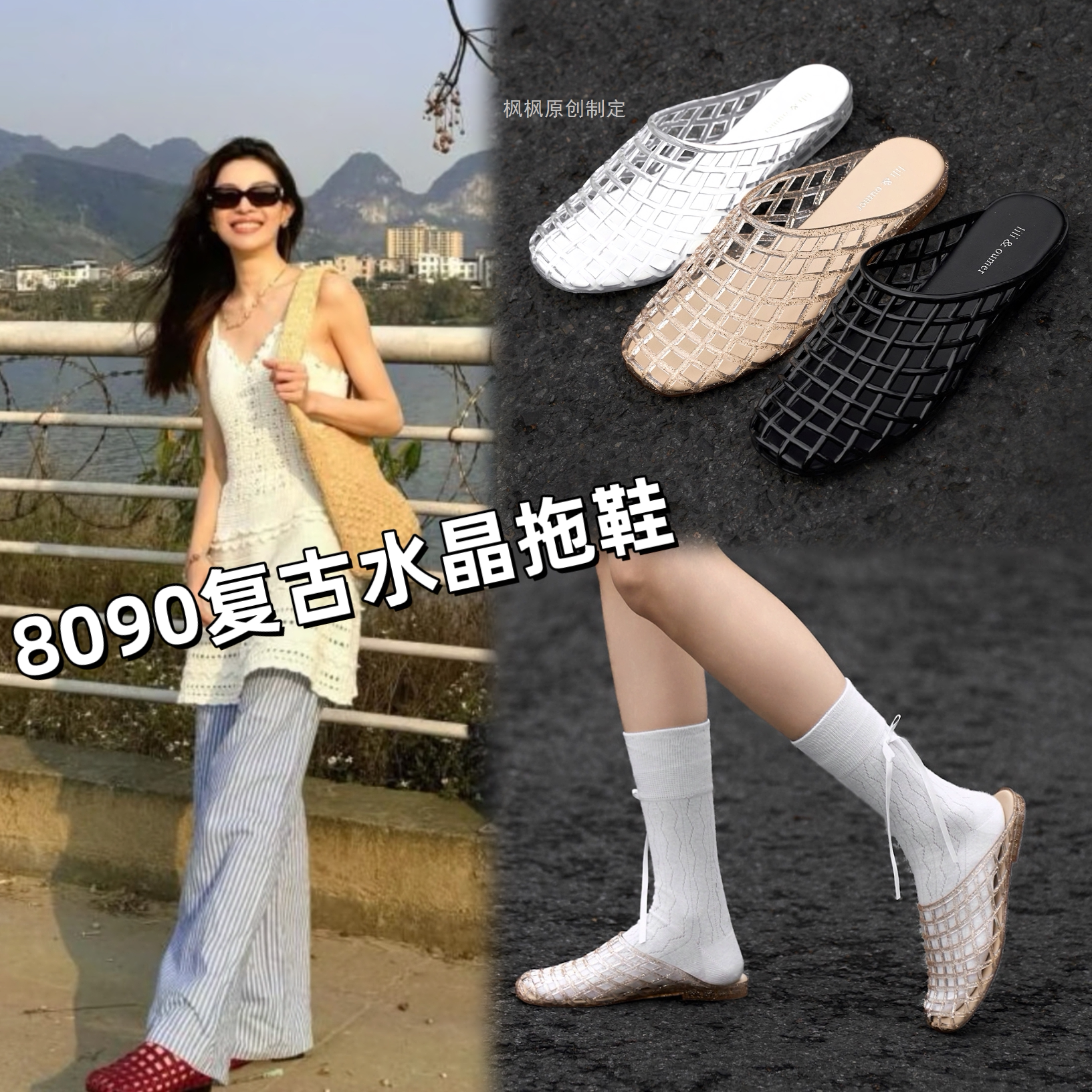 钟楚曦8090复古公主水晶鞋凉拖鞋女半拖外穿鞋平底透明软底果冻鞋