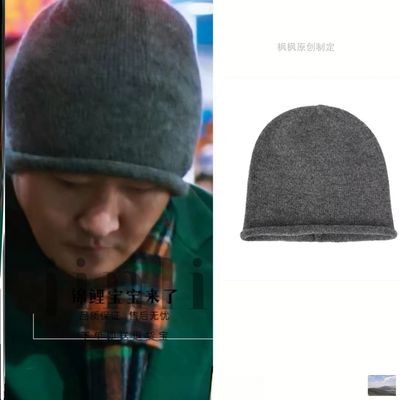 老舅崔国明郭京飞同款帽子大头围秋冬保暖针织帽堆堆帽毛线帽冷帽