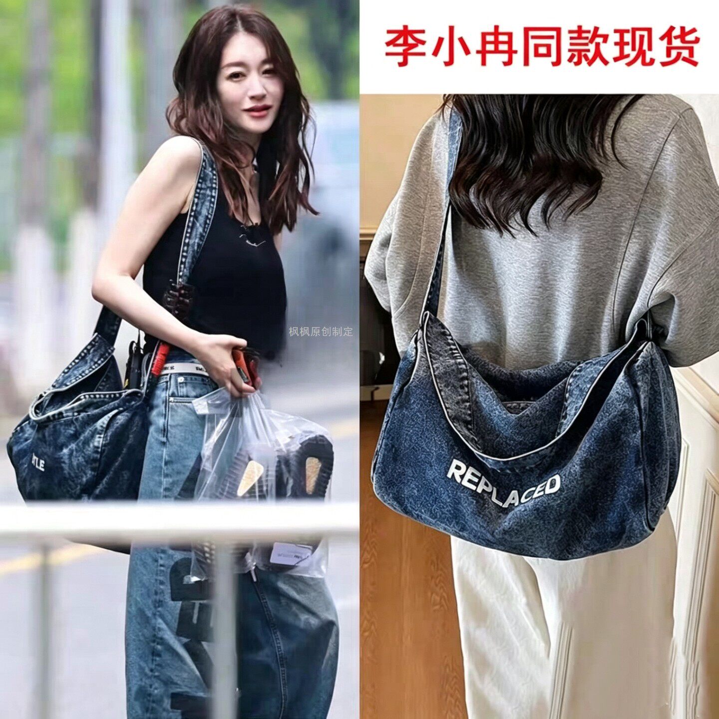 李小冉浪姐同款包包水洗做旧字母牛仔包女宽肩带帆布包单肩斜挎包