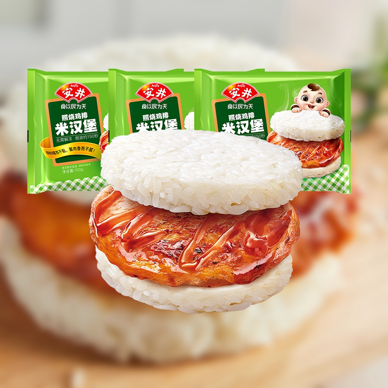 【79元选4组】安井 150g照烧鸡排米汉堡*3袋 微波炉加热 速冻饭团