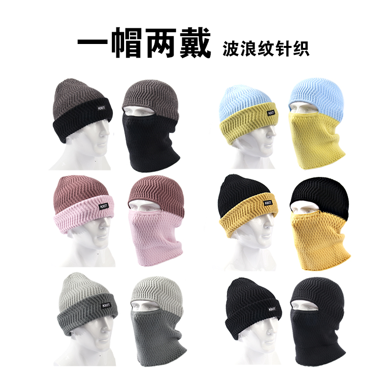 巴拉克拉法帽针织冷帽撞色男女