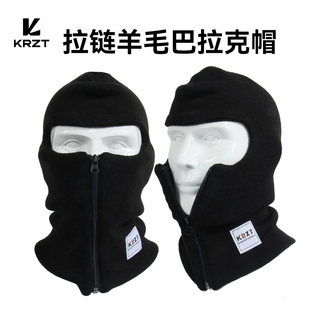 KRZT拉链羊毛巴拉克拉法帽围脖帽一体冬保暖骑行防风御寒头套面罩