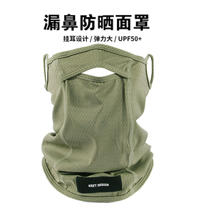 KRZT漏鼻挂耳式防晒面罩男款护颈跑步骑行钓鱼全脸防紫外线面罩女