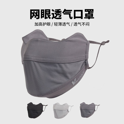 KRZT加大男士防晒口罩夏季