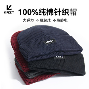 KRZT纯棉帽秋冬全棉针织帽男防风防寒毛线帽保暖包头帽户外女冷帽