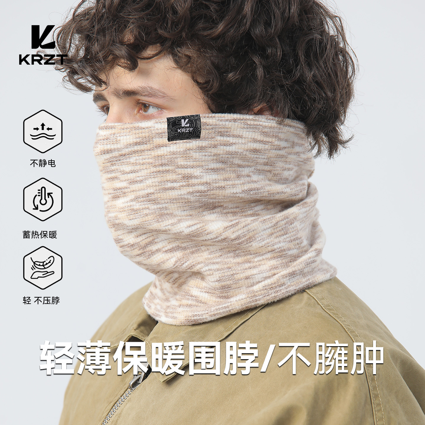 KRZT轻薄登山防风保暖面罩围脖