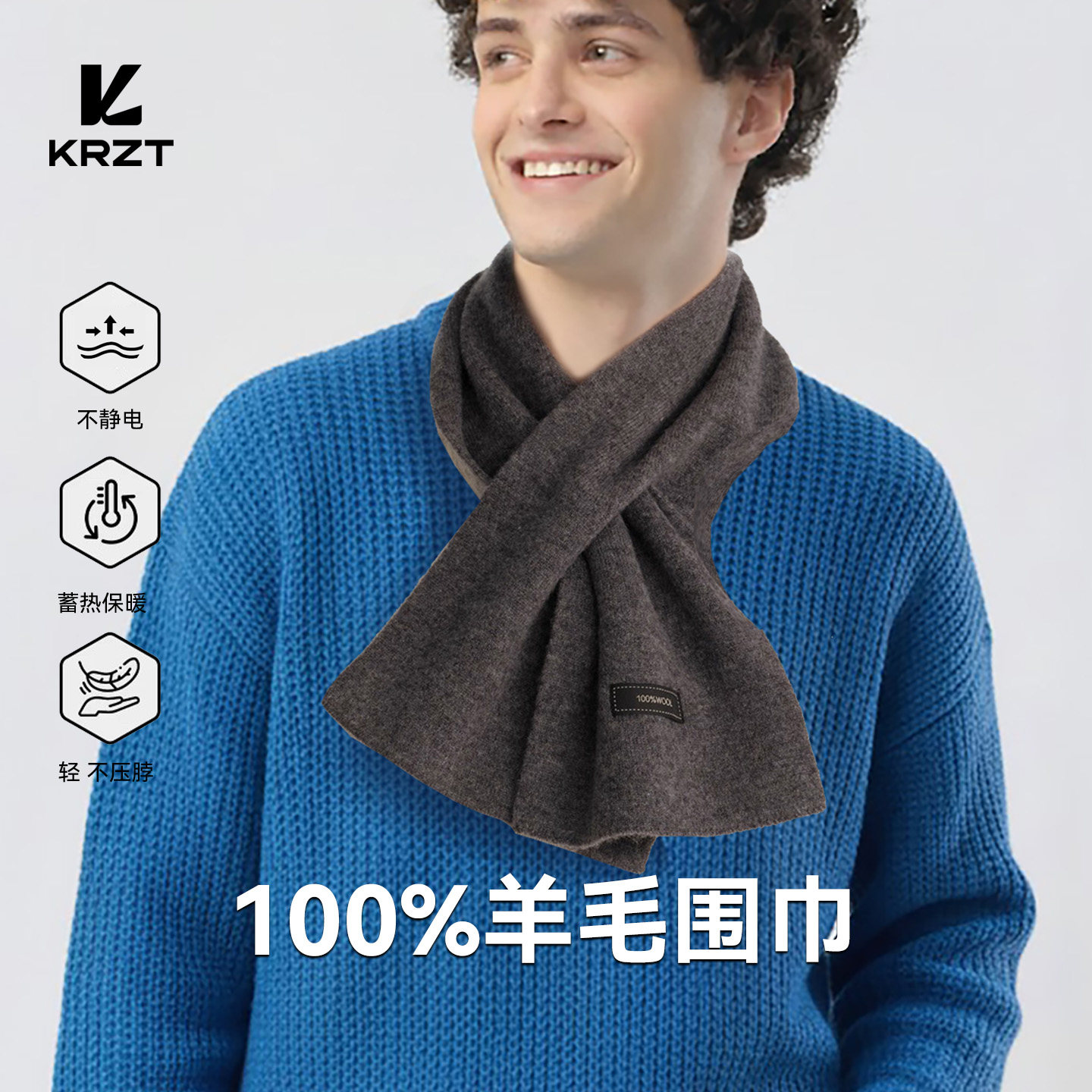KRZT100%羊毛围巾男冬季简易交叉保暖护脖小围脖短送男友生日礼物