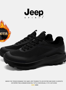 jeep吉普男鞋2025新款秋冬户外徒步登山休闲全黑软底公务通勤鞋子