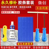 微创补胎工具套装 摩托车电动电瓶车轮胎真空胎硫化细胶条补胎神器