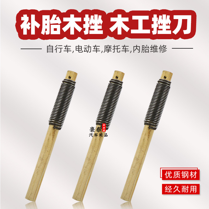 内胎修理 木工锉刀 搓刀 手锉红木整形锉 补胎打磨工具双两面挫
