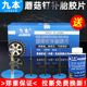 九本补胎蘑菇钉胶片3 6mm毫米蘑菇钉真空胎整体塞钻头送胶水 4.5
