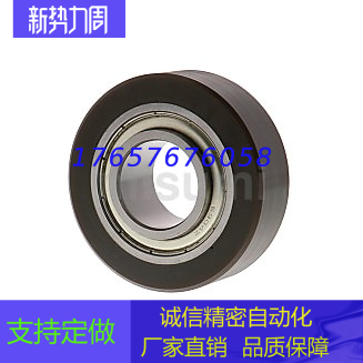 替代米思米聚氨酯成形轴承 内圈突出型 重载型UMRHV30/UMRHW30