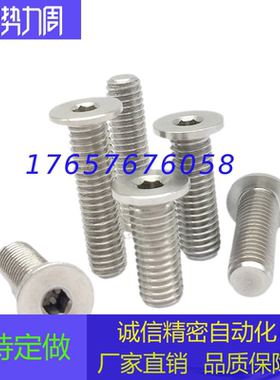 不锈钢短头内六角螺丝 低头螺栓 簿头内六角CBSTS2-3/4/5/6/8