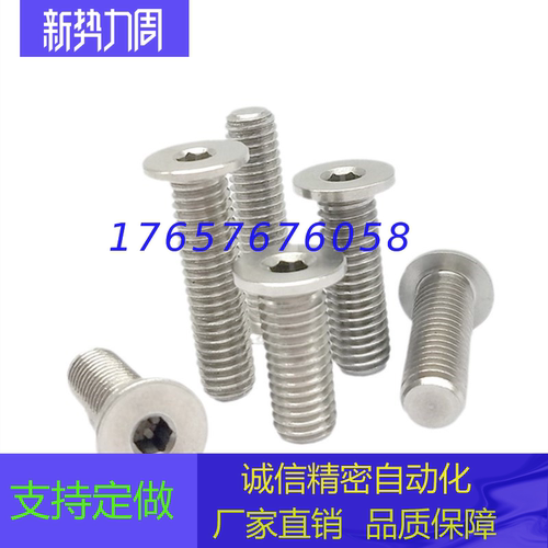 不锈钢短头内六角螺丝 低头螺栓 簿头内六角CBSTS2-3/4/5/6/8