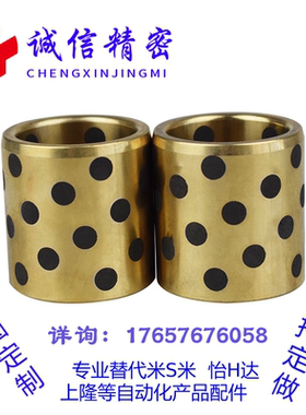 MPBZ5/6/8/10-8/10/12/15/16/20/25 无油衬套 铜合金MPBP30轴承套