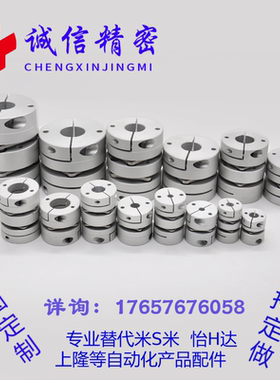 联轴器DBM31/41-D15/19/25/27/34/39/44/56-d3/4/5/6/8-e3/4/5/12