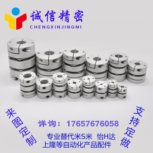 联轴器DBM31/41-D15/19/25/27/34/39/44/56-d3/4/5/6/8-e3/4/5/12