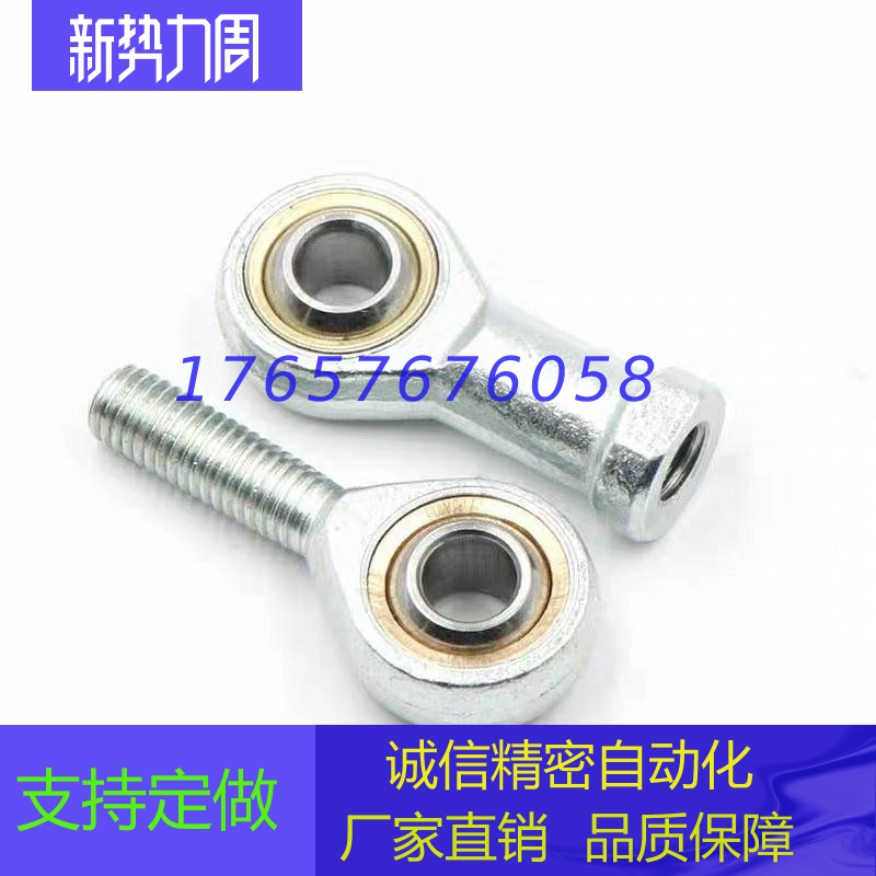 C-PHSCM 3 4 5 6 8 10 12 14 16 18 A内螺纹自润滑杆端关节轴承