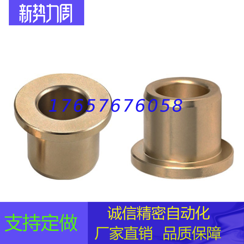 SHFZ5 6 8 10 12 13通用米思米青铜肩型 无油衬套 模具导套 铜套