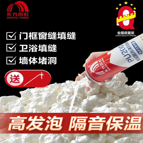 雨虹防水泡沫填缝隔音密封发泡胶