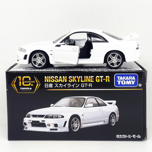 TOMY多美卡合金小汽车玩具模型黑盒旗舰版10周年尼桑SKYLINE GT-R