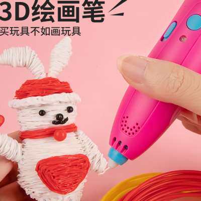 3d打印笔三d三地比低温儿童立体绘画笔款女孩画笔画耗材涂鸦创意
