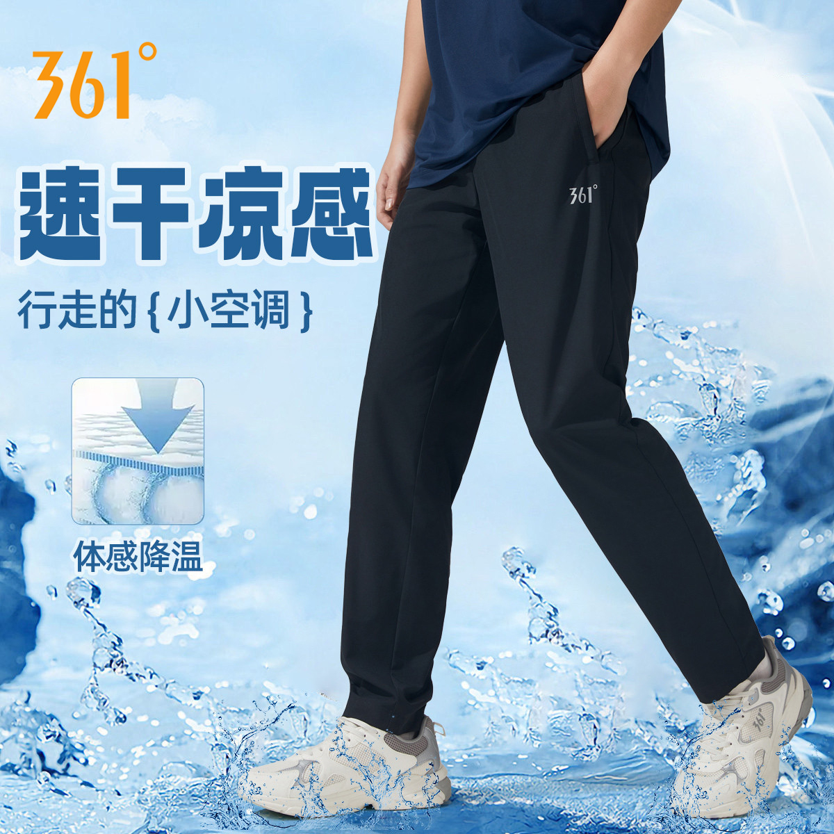 361运动裤男裤2025夏季新款薄款速干长裤跑步健身裤子休闲裤男款