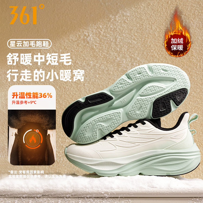 361加绒男鞋运动鞋2025冬季新款保暖加毛跑鞋防滑耐磨男士跑步鞋