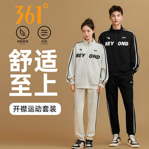 361情侣运动套装男2025秋季新款百搭休闲户外跑步健身服男女同款