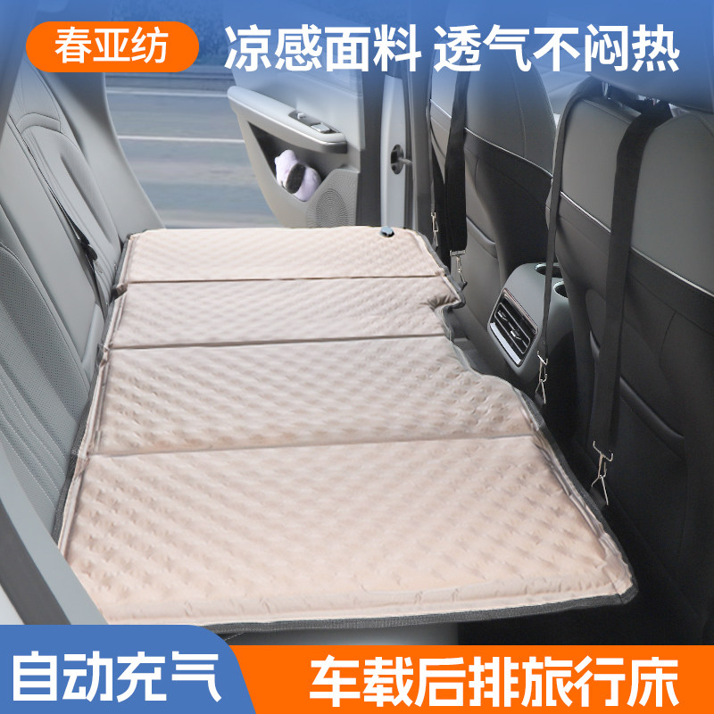 汽车后排座轿车内睡垫车载折叠自动充气床垫旅行SUV儿童睡觉神器,汽车用品/电子/清洗/改装,车载旅行床,淘宝优惠券,粉丝福利购,淘宝优惠卷