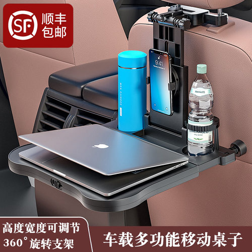 车载小桌板汽车后排小饭桌