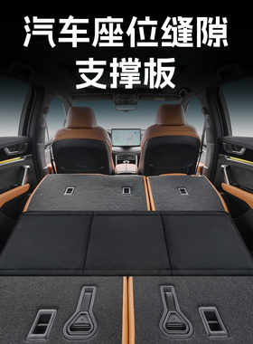 汽车七座SUV2排3排空缝隙支撑板延长板后排午睡觉出行折叠床露营