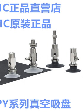 SMC原装正品真空吸盘ZPY25BN-BS-U4-U6-N4-N6-A6-A8-B5-B6-B8-A10