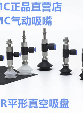 SMCZPR20/25/32BSK/BNK/DSK/DNK10/20/30/40/50-04-06-08-A10吸盘