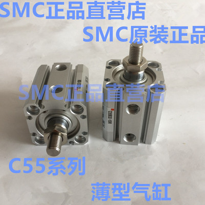 C55B32CD55B32-5M 10M 15M 20M 25M 30M 35M 40M 45M 50M薄型气缸