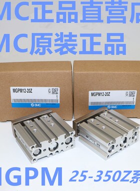 SMC原装MGPL20MGPM20-10/20/25/30/35/40/45/50/60/70/75三轴气缸