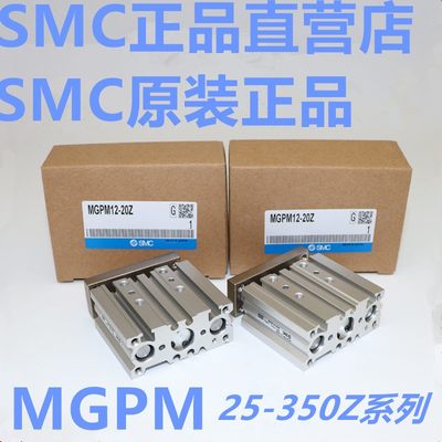 SMC正品MGPL63/MGPM63-25A 50A 75A 100A 125A 150A AZ三杆气缸