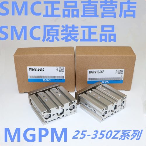 SMC原装MGPL/MGPM40-125/150/175/200/225/250/300/350三轴气缸
